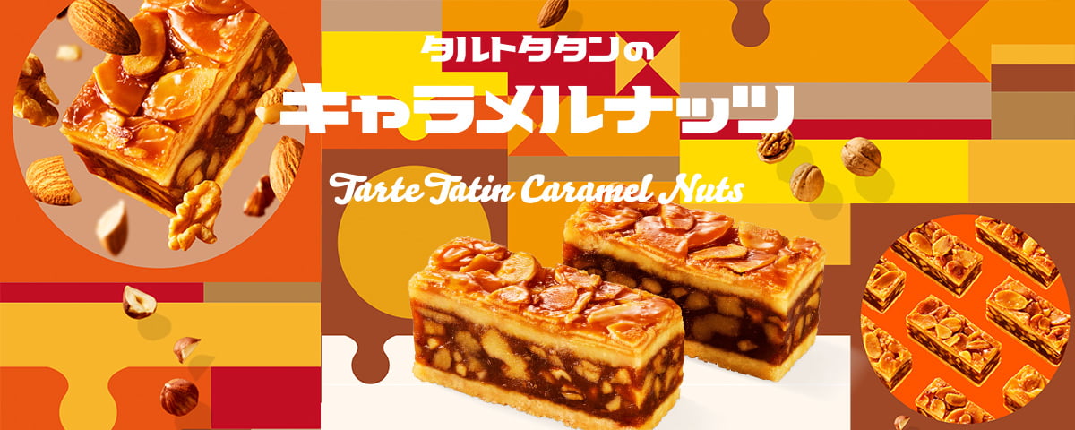 TARTE DES DEMOISELLES TATIN |